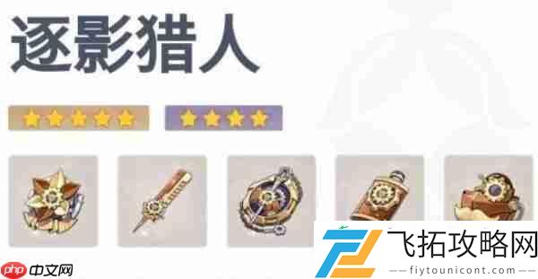 原神莱欧斯利几星