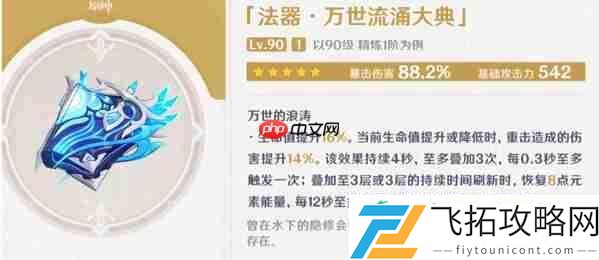 原神莱欧斯利几星