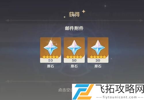 原神1.5兑换码领取入口最新永久