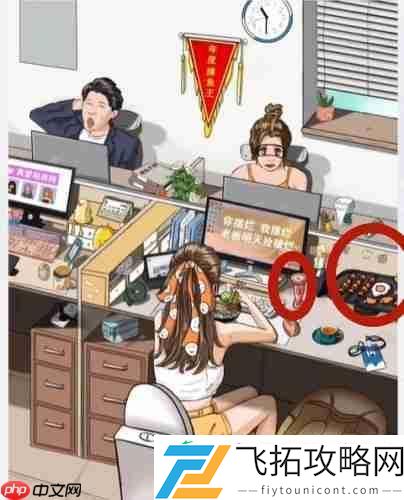 摸鱼小能手通关攻略