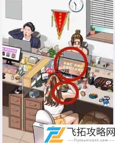 摸鱼小能手通关攻略