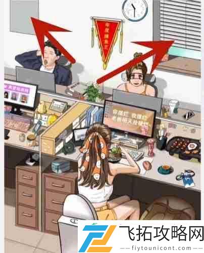 摸鱼小能手通关攻略