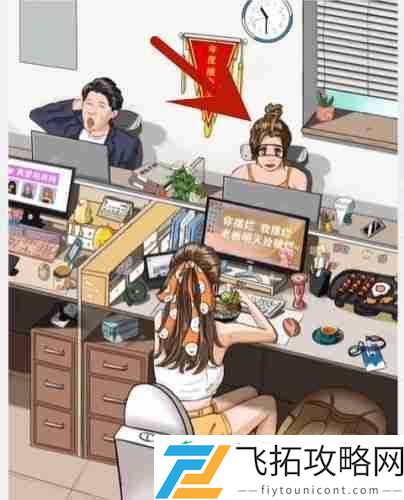 摸鱼小能手通关攻略