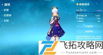原神1.5版本up池顺序一览