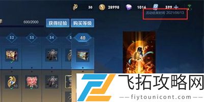 王者荣耀S23赛季结束时间最新消息