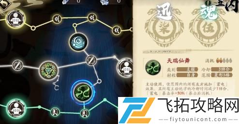 天地劫幽城再临紫枫五内加点