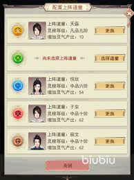 凡人传说道童活动如何参与