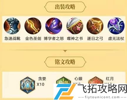 王者荣耀艾琳怎么玩视频