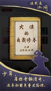 游戏中商人的独特玩法