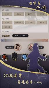游戏中商人的独特玩法