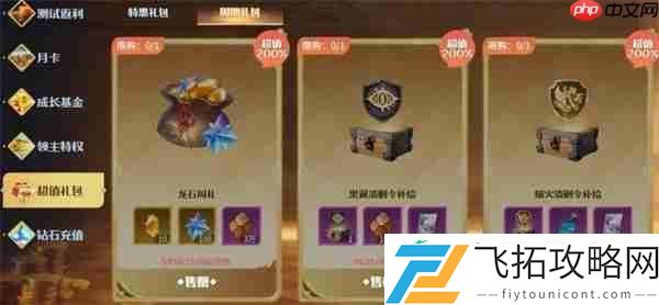 龙石战争黑翼清剿令获取方法分享