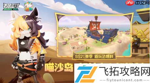 香肠派对ss21赛季更新内容一览