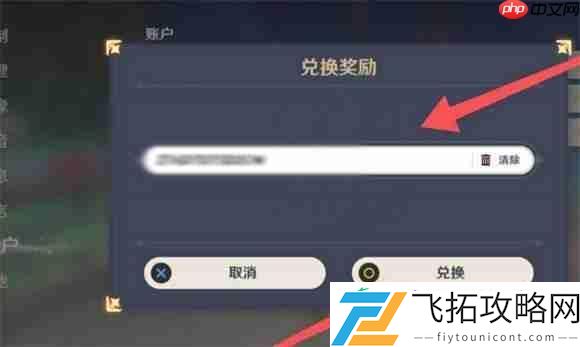 2023年6月29日兑换码