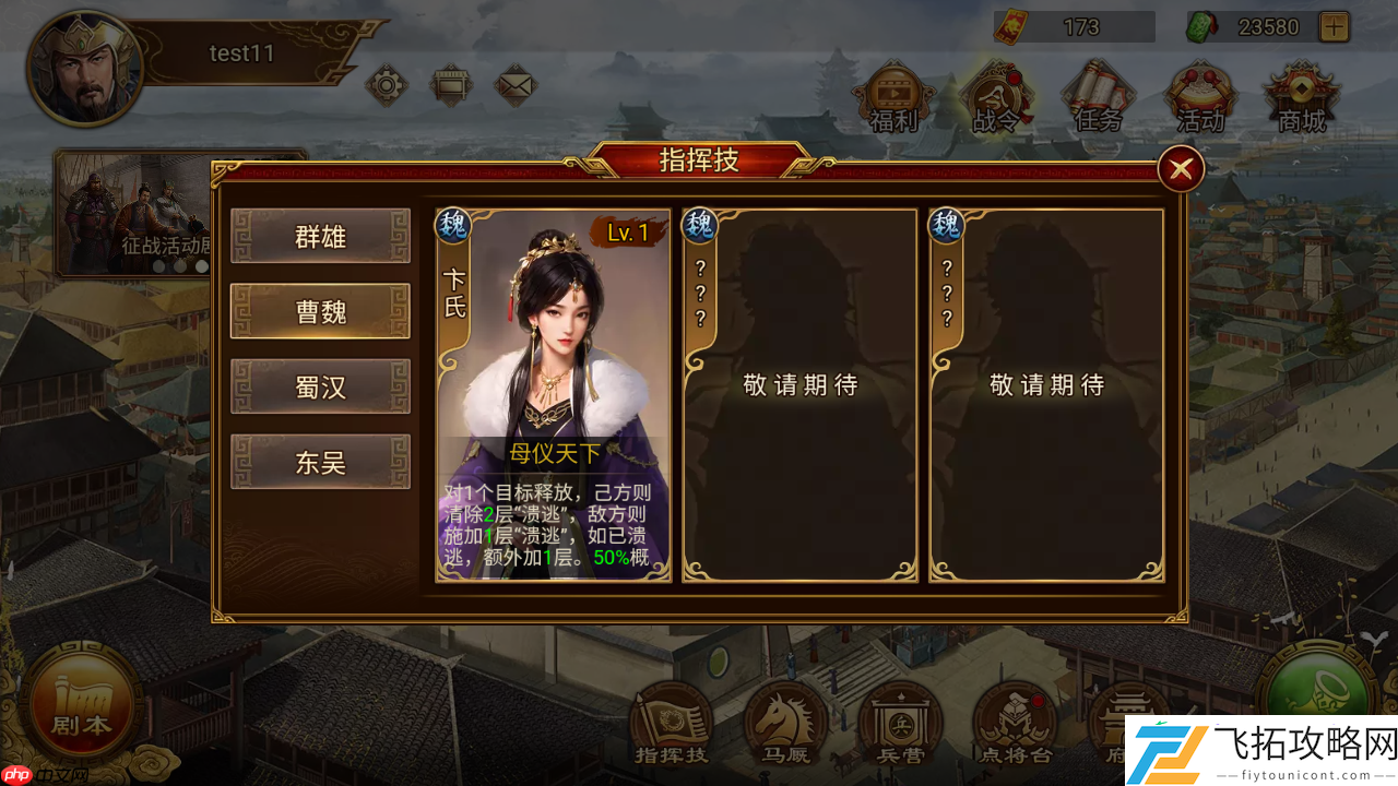母仪天下溃逃流实战搭配指南