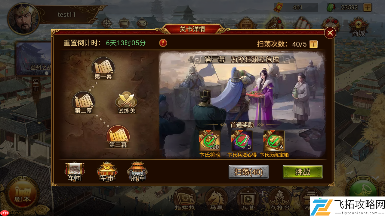 母仪天下溃逃流实战搭配指南