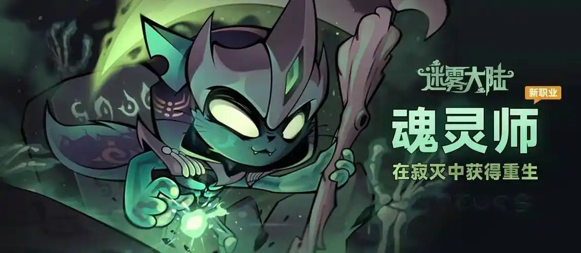 S7-赛季魂灵师物理剪刀流派终极指南