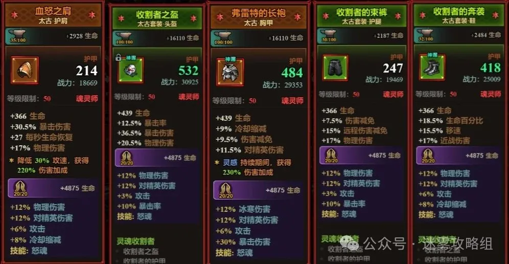 S7-赛季魂灵师物理剪刀流派终极指南