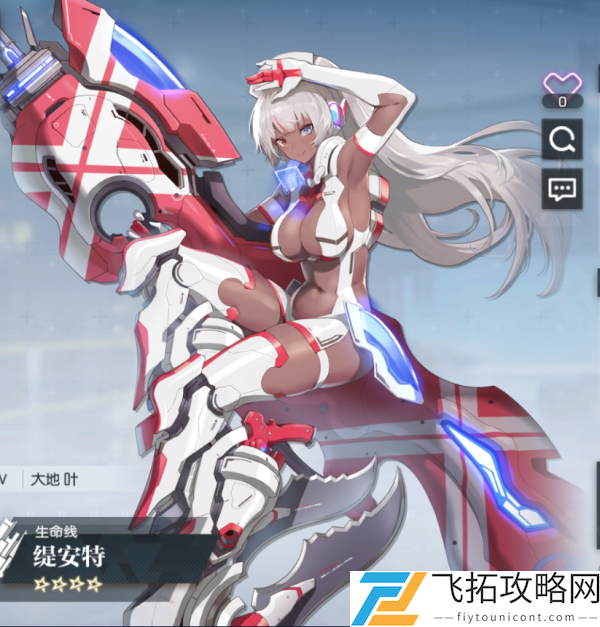 机动战姬聚变缇安特强度测评