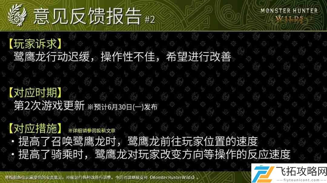 怪物猎人