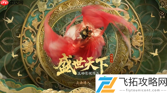 橙光IP-女帝爽文-盛世天下真人活动来约！