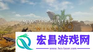 怪物猎人荒野雌火龙盾斧衍生图鉴详解