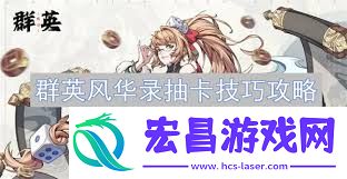 查看黄月英群体减益技巧
