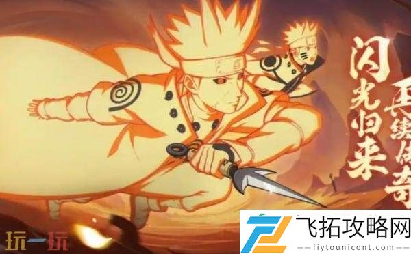 火影忍者手游6月27日更新公告汇总
