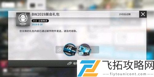 明日方舟二周年兑换码大全最新