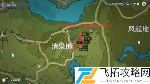 原神慕风蘑菇采集地点在哪分布图