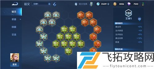 王者荣耀S23新赛季铭文在哪里