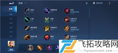 王者荣耀S23新赛季铭文在哪里