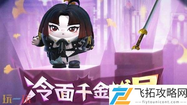 蛋仔派对6月26日更新公告汇总