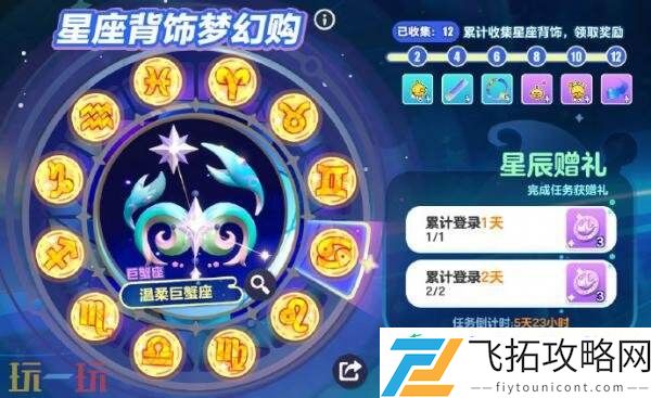 蛋仔派对6月26日更新公告汇总