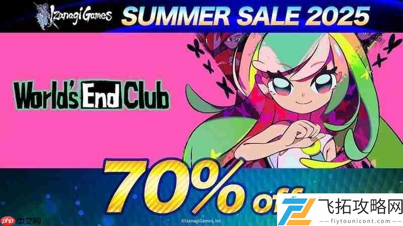 End-Club等热门游戏低至3折优惠！