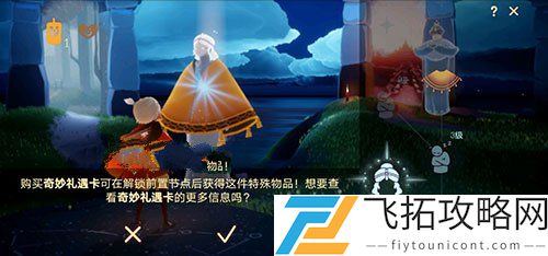 光遇公主头是哪个季节