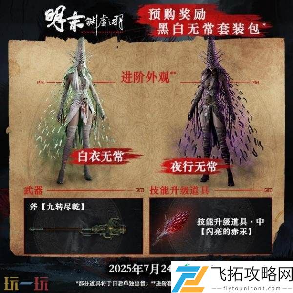 游戏豪华版内容介绍