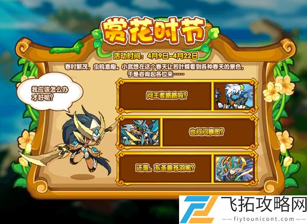 洛克王国有湖的地方在哪