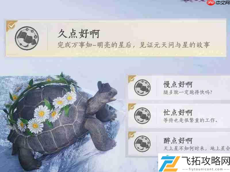 新成就久点好啊怎么完成