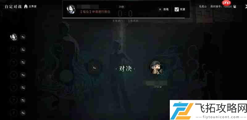自定对战玩法详细指南