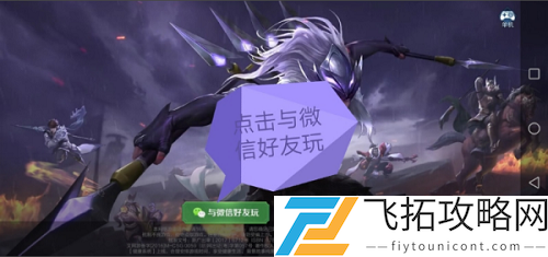 王者荣耀S23小队在哪怎么退出