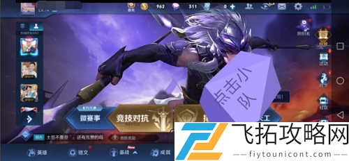 王者荣耀S23小队在哪怎么退出