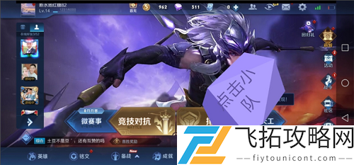 王者荣耀S23小队在哪怎么退出