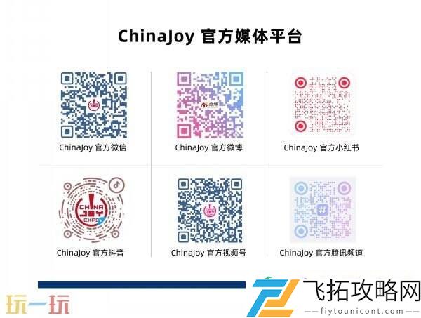 ChinaJoy