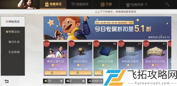 明日之后舞夜之星2021值得买吗？