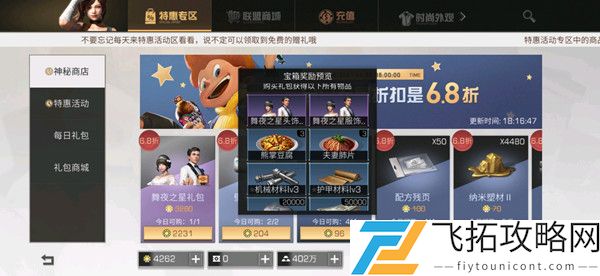 明日之后舞夜之星2021值得买吗？