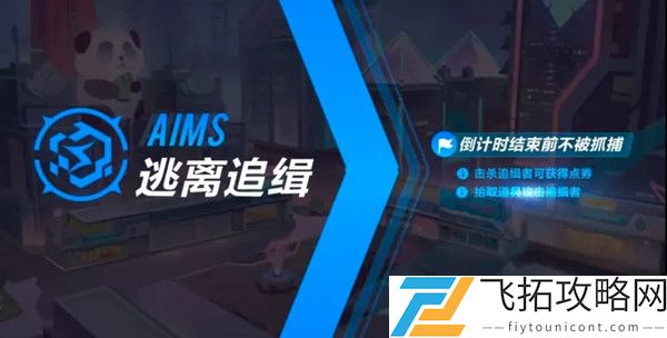 QQ飞车手游谍影逃亡攻略大全
