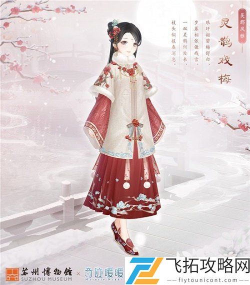 奇迹暖暖吴剑怀故心搭配攻略
