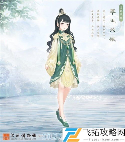 奇迹暖暖吴剑怀故心搭配攻略