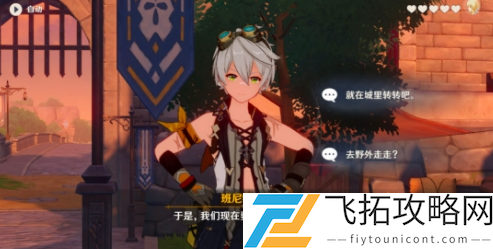 原神忒耳摩冬遗迹冒险任务怎么做？