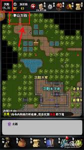 江湖风云录如何找到泰山